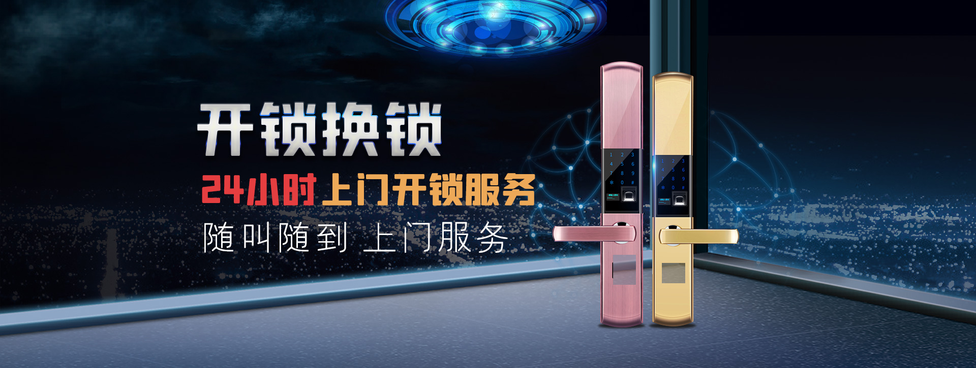 鸡西密山banner02