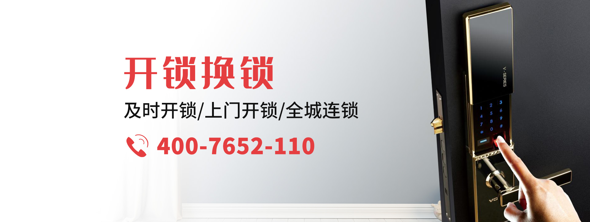 鸡西密山banner